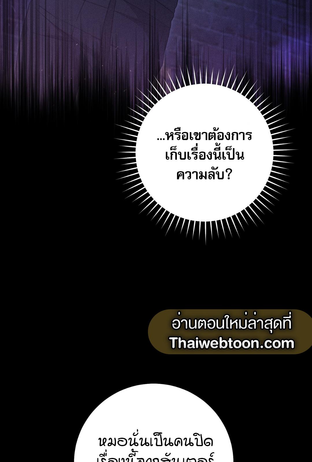 The Hunter Wants to Live Quietly ตอนที่ 7 45