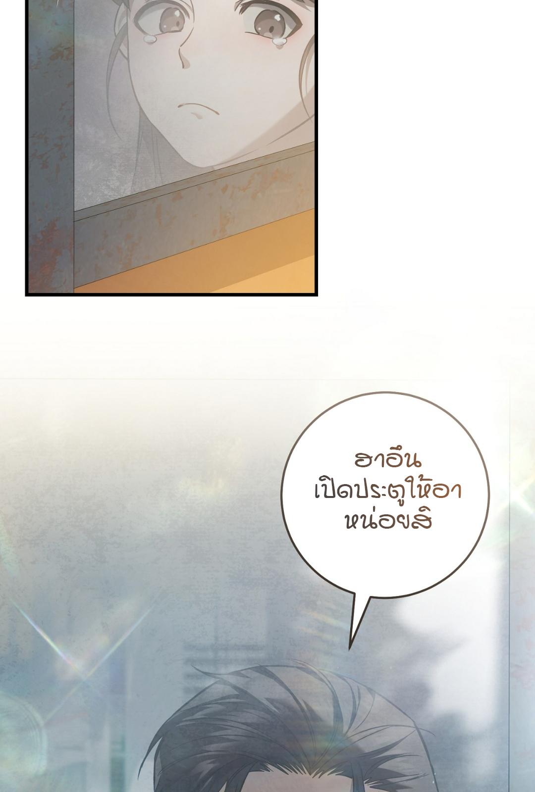 The Hunter Wants to Live Quietly ตอนที่ 7 50