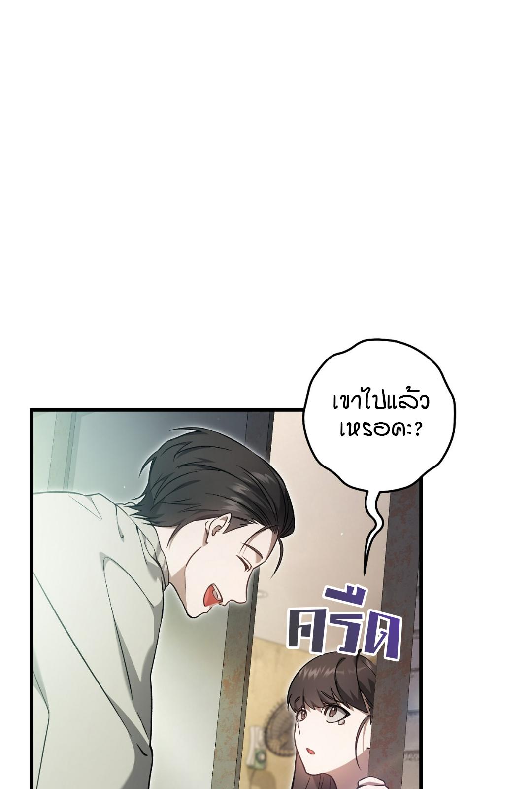 The Hunter Wants to Live Quietly ตอนที่ 7 52