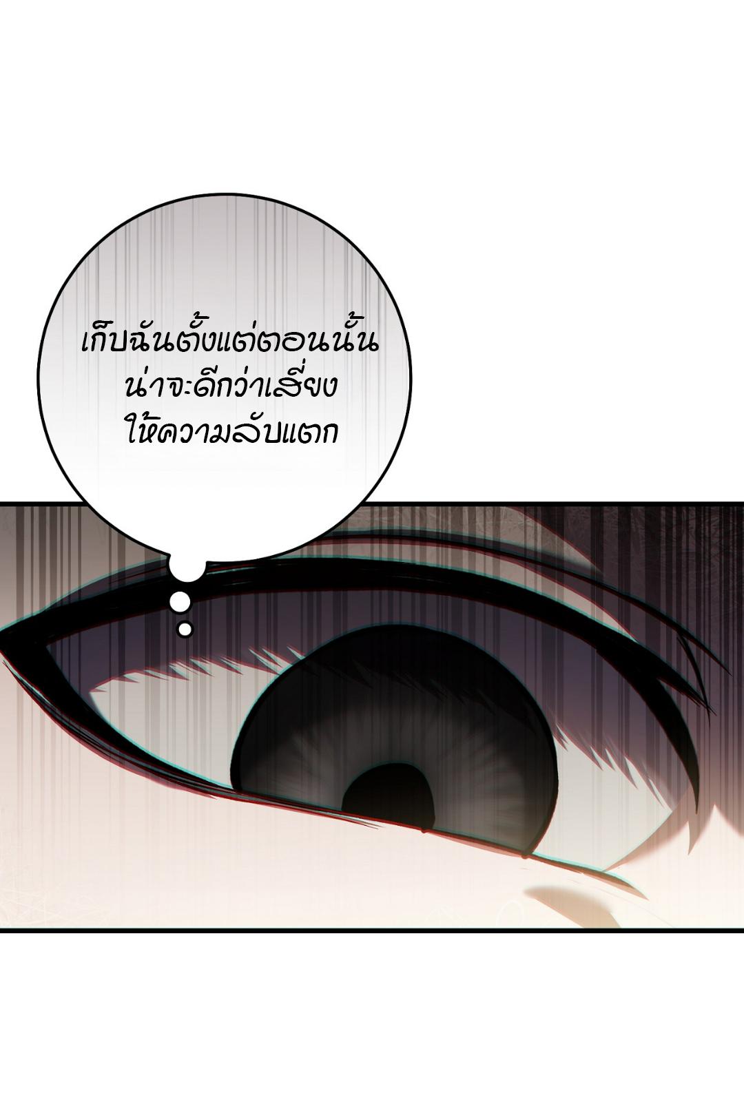 The Hunter Wants to Live Quietly ตอนที่ 7 47