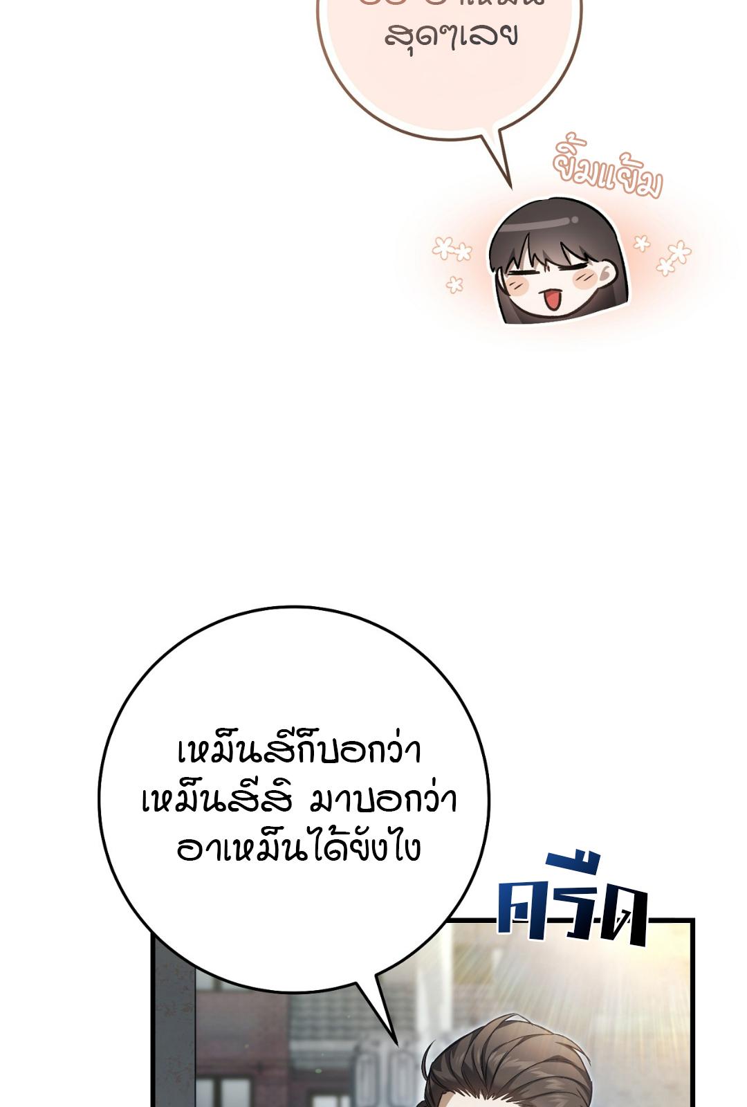 The Hunter Wants to Live Quietly ตอนที่ 7 65