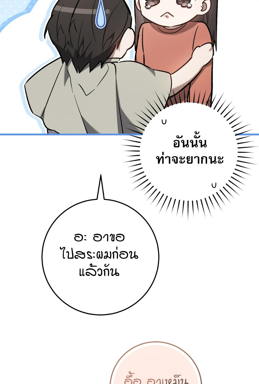 The Hunter Wants to Live Quietly ตอนที่ 7 64