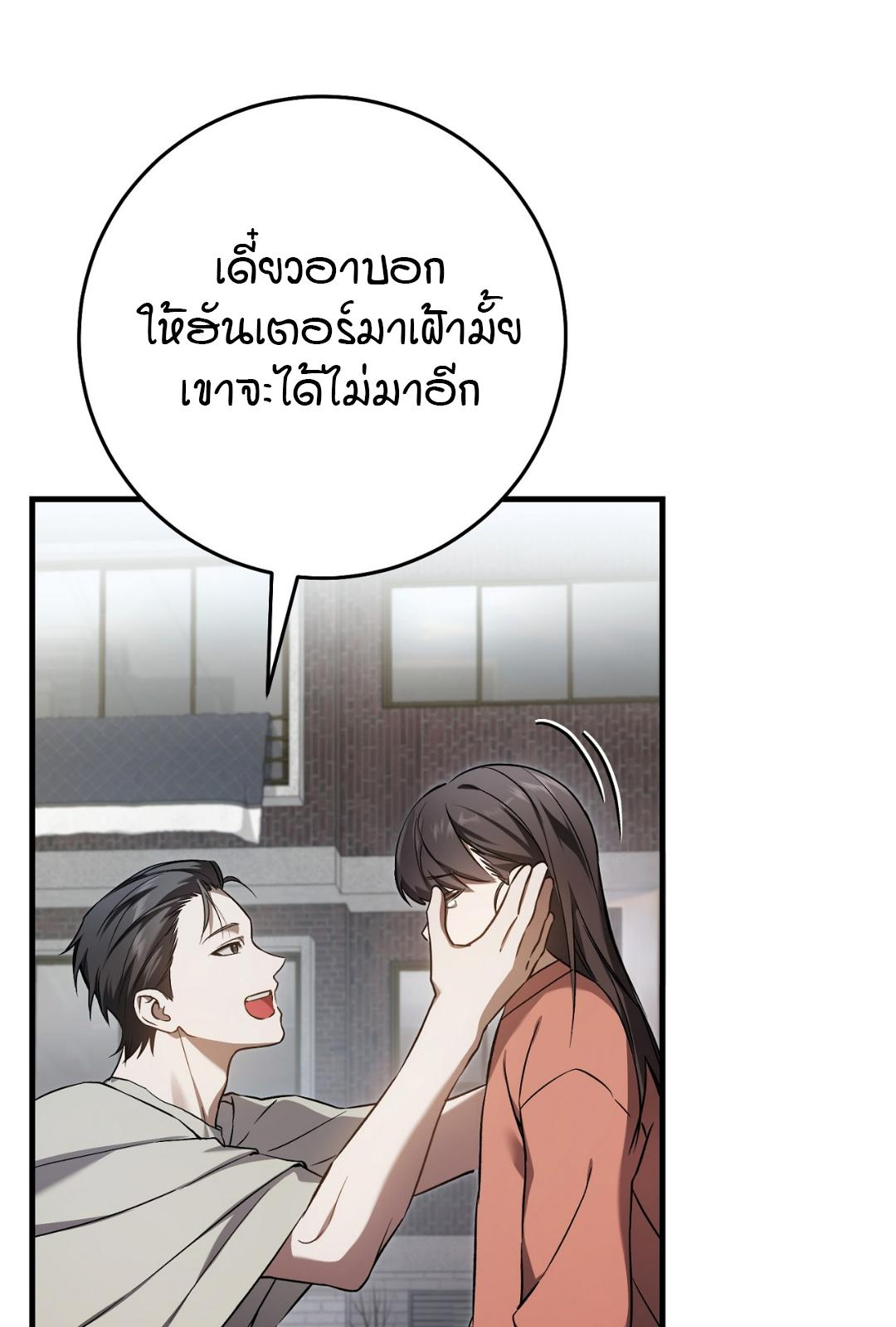 The Hunter Wants to Live Quietly ตอนที่ 7 62