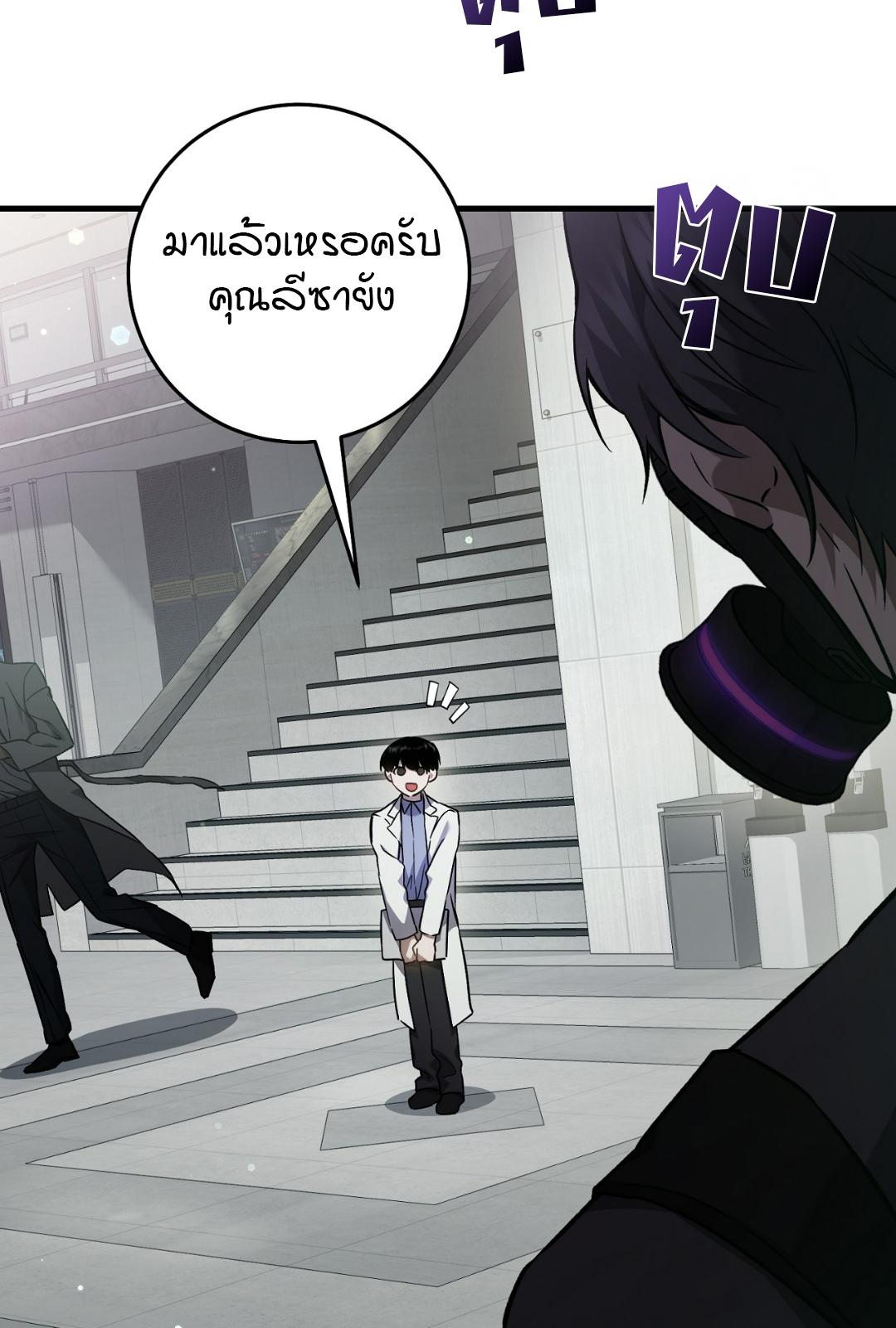 The Hunter Wants to Live Quietly ตอนที่ 7 71