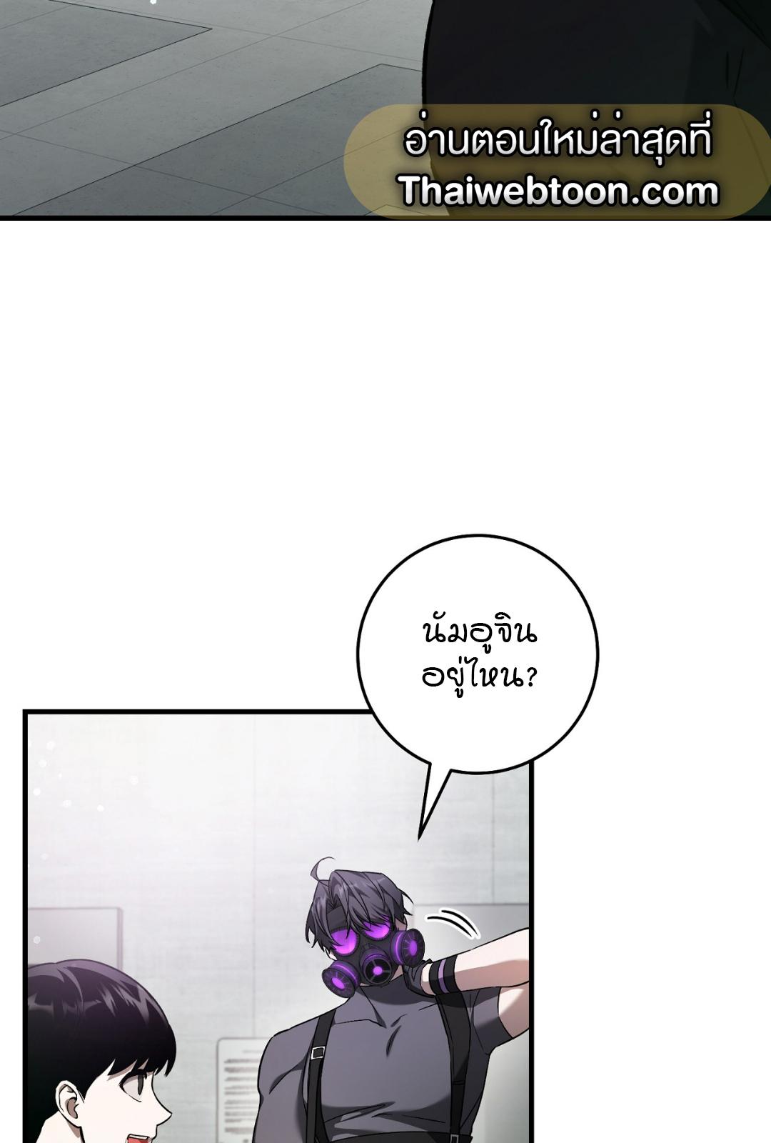 The Hunter Wants to Live Quietly ตอนที่ 7 72