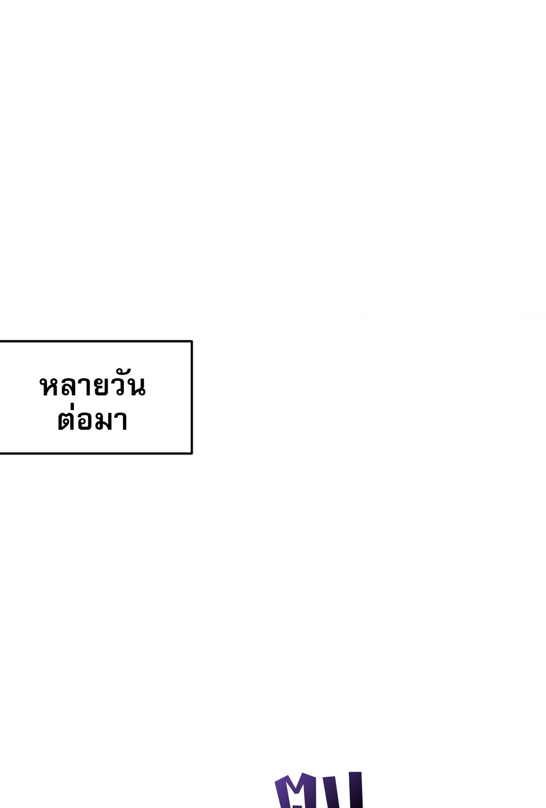 The Hunter Wants to Live Quietly ตอนที่ 7 70