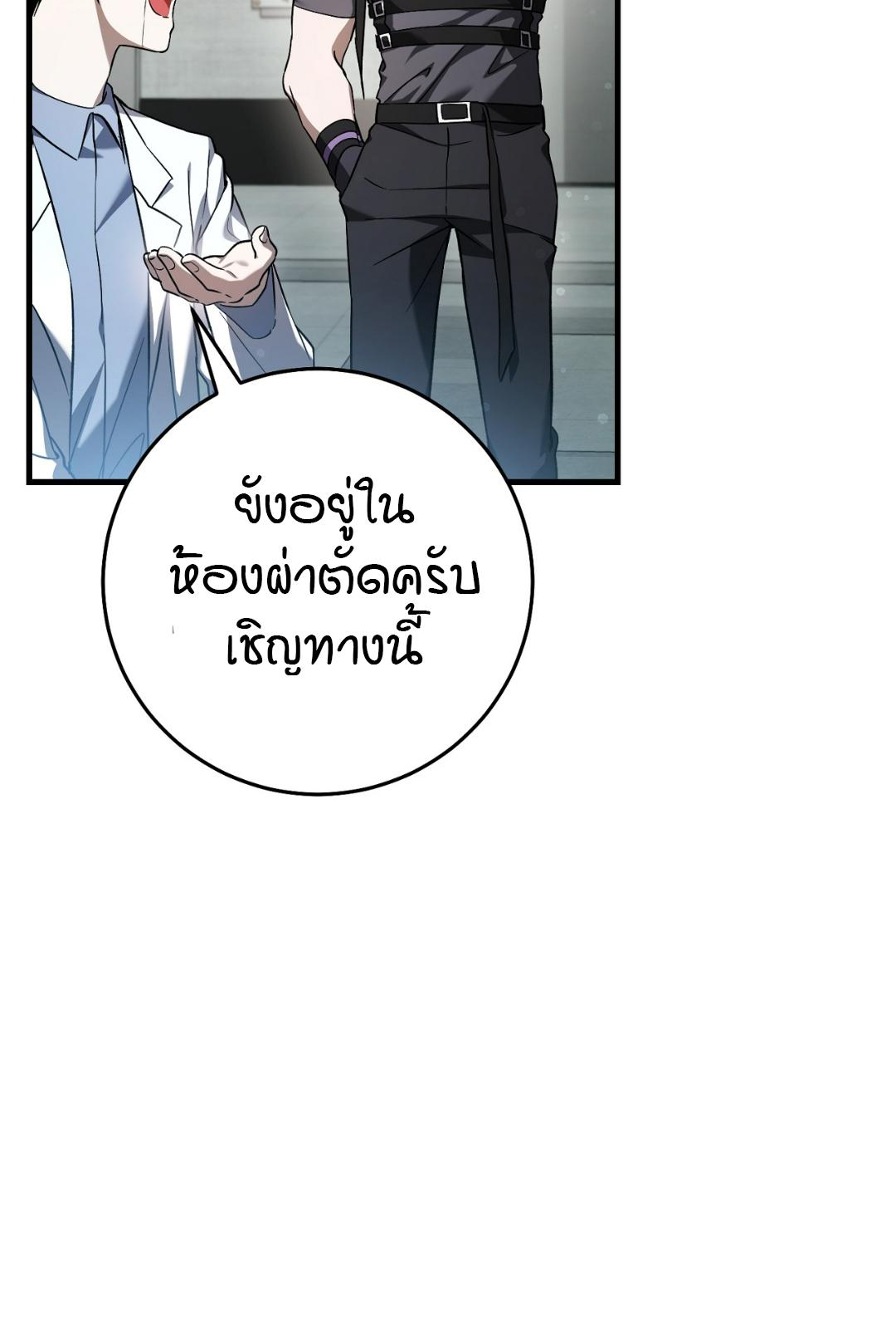 The Hunter Wants to Live Quietly ตอนที่ 7 73