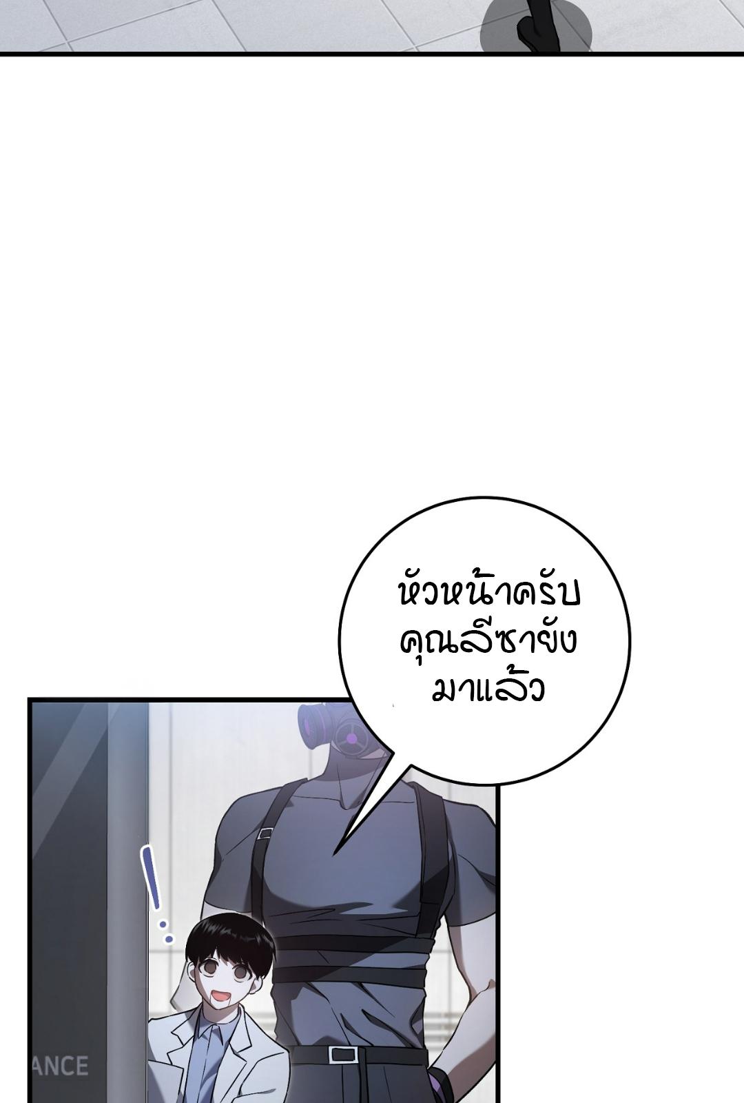 The Hunter Wants to Live Quietly ตอนที่ 7 76