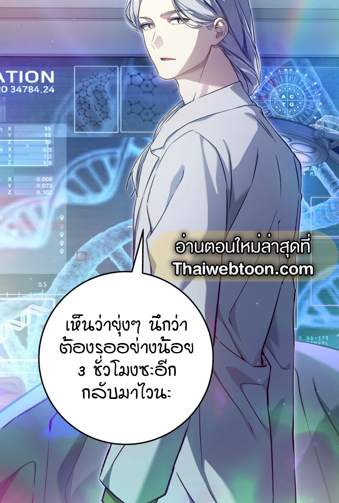 The Hunter Wants to Live Quietly ตอนที่ 7 78