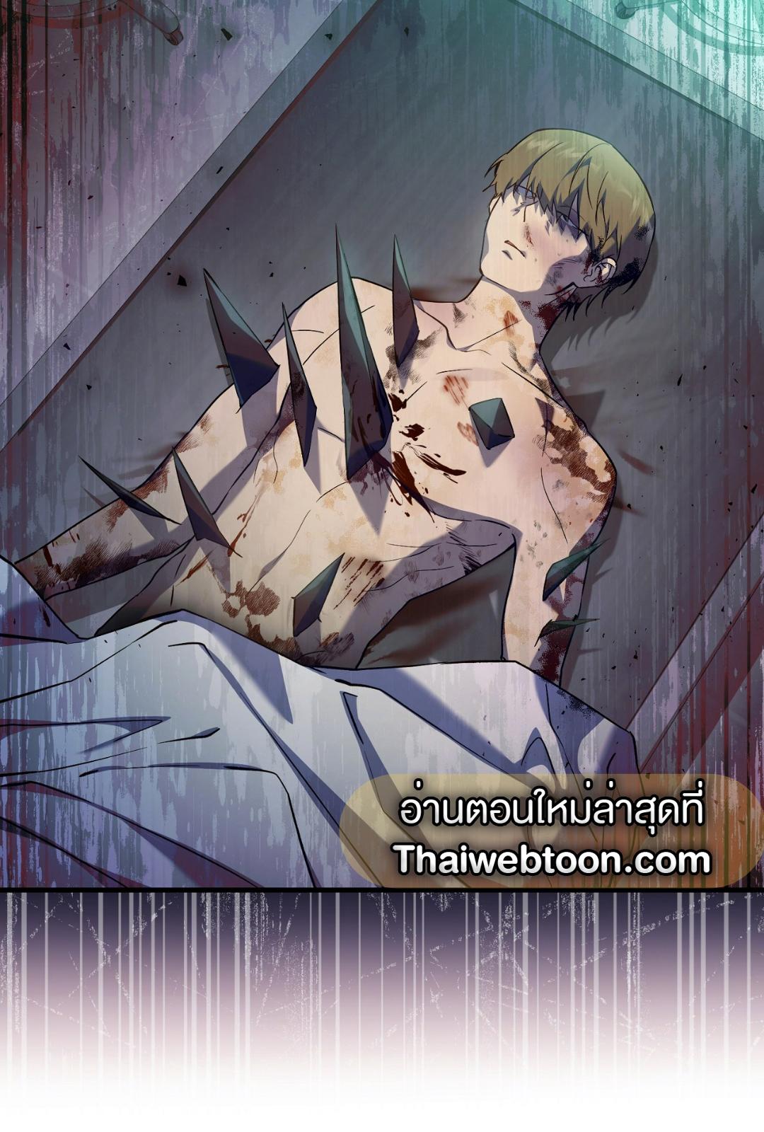 The Hunter Wants to Live Quietly ตอนที่ 7 81