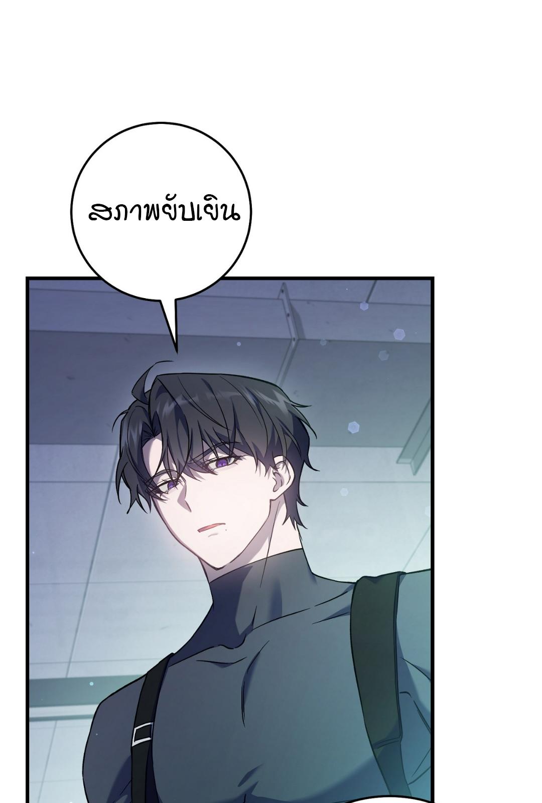 The Hunter Wants to Live Quietly ตอนที่ 7 82