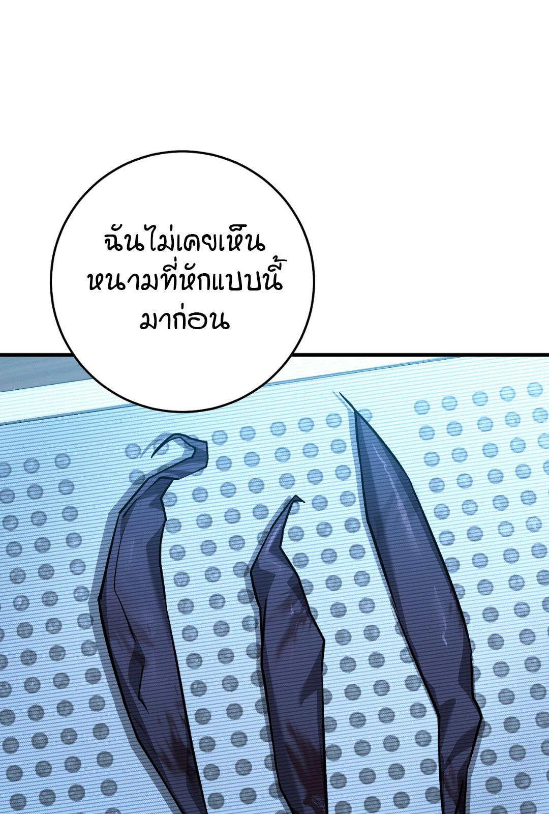 The Hunter Wants to Live Quietly ตอนที่ 7 95