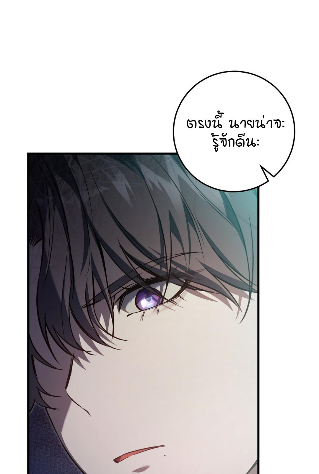 The Hunter Wants to Live Quietly ตอนที่ 7 92