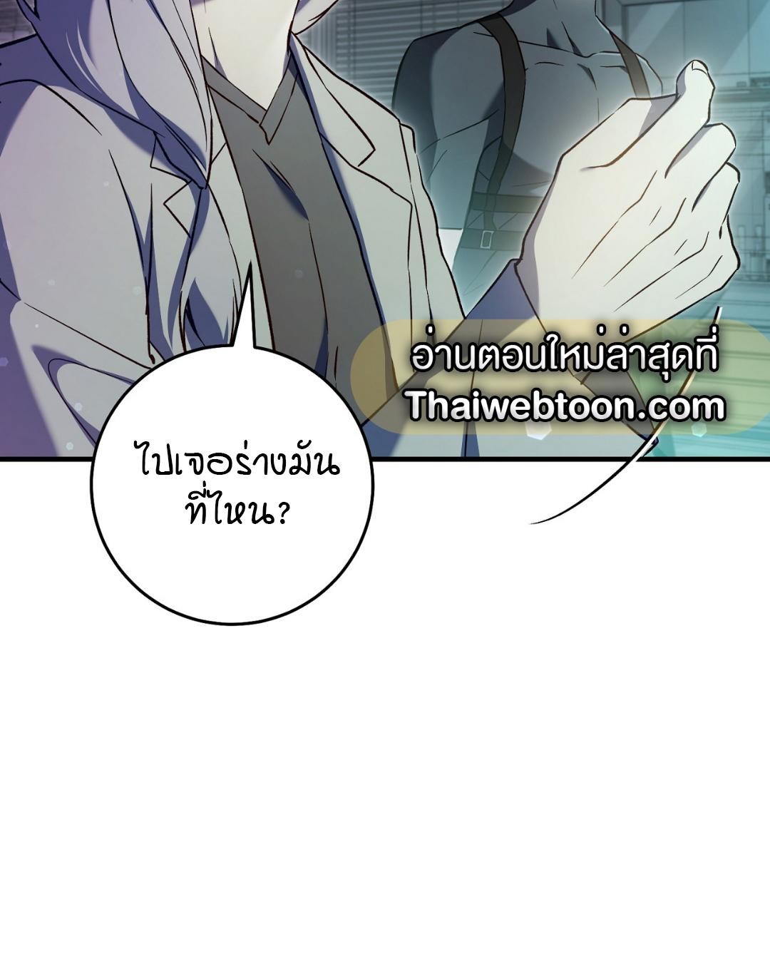 The Hunter Wants to Live Quietly ตอนที่ 7 90