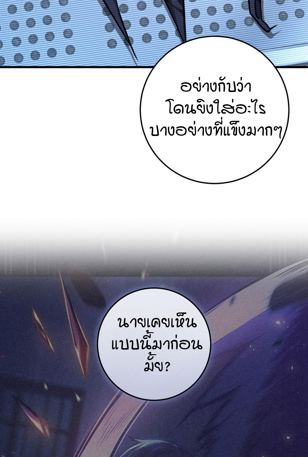 The Hunter Wants to Live Quietly ตอนที่ 7 96