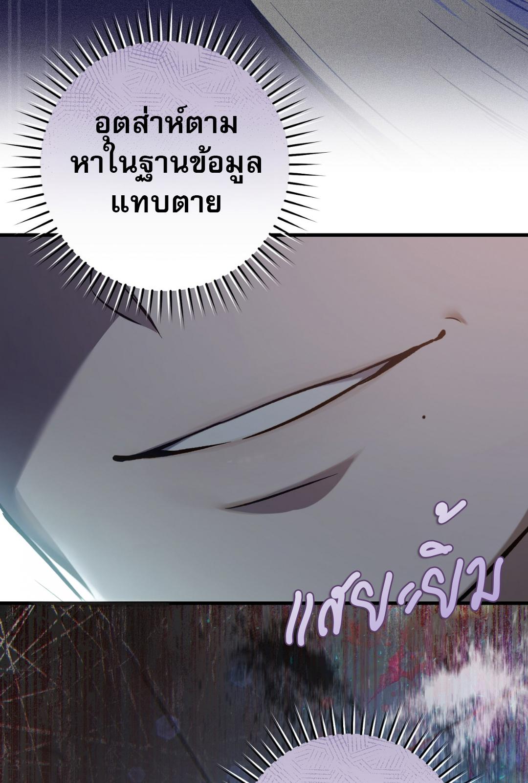 The Hunter Wants to Live Quietly ตอนที่ 7 98
