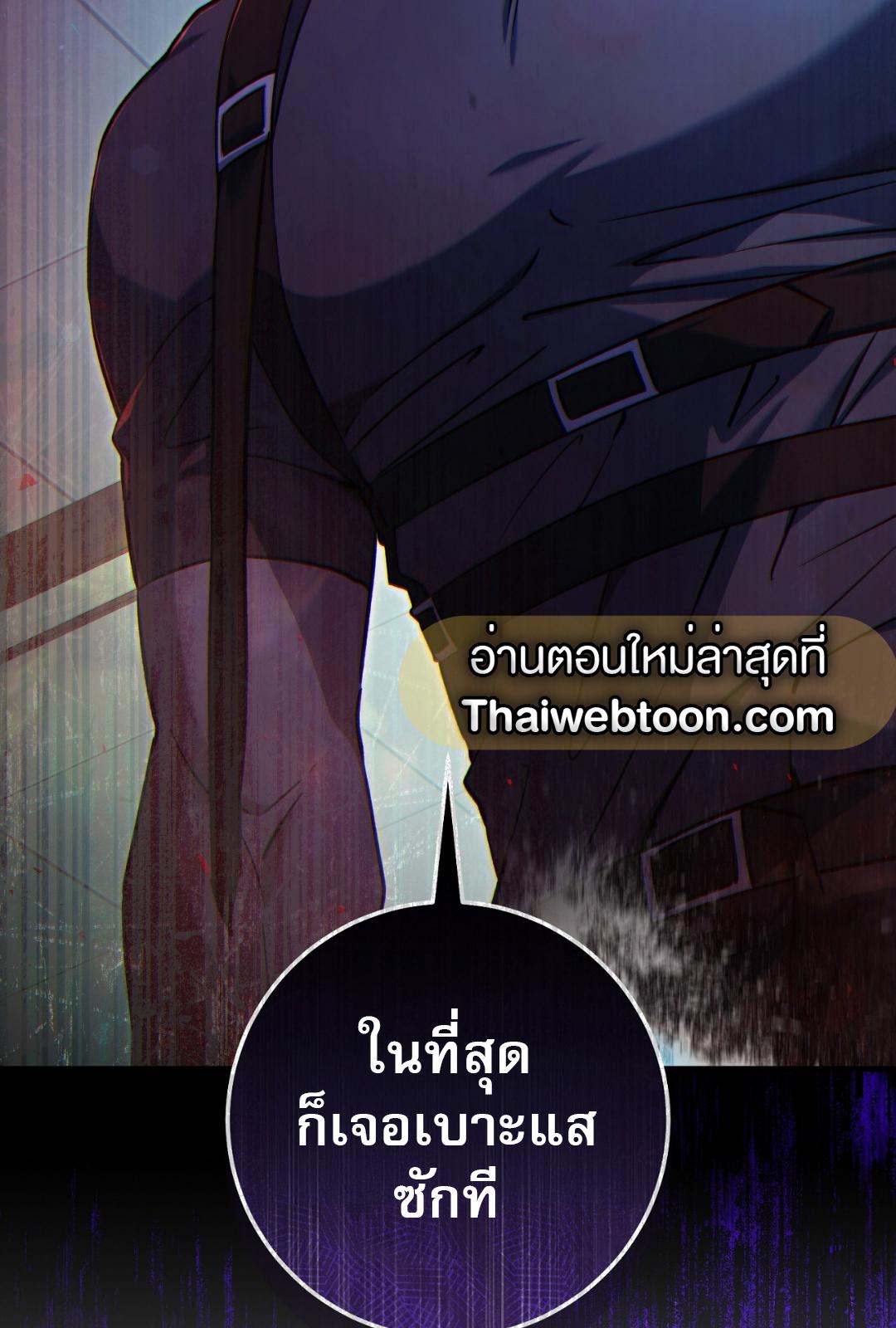 The Hunter Wants to Live Quietly ตอนที่ 7 100