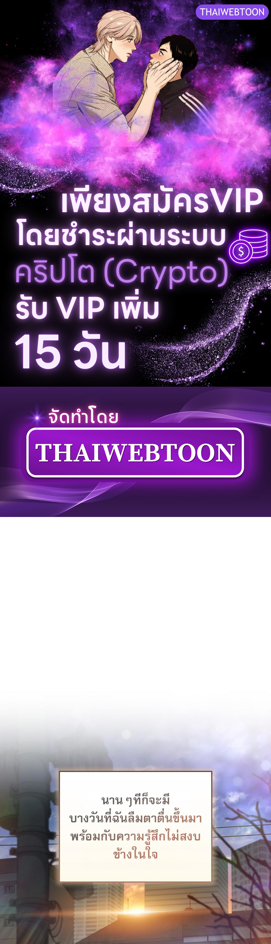 The Hunter Wants to Live Quietly ตอนที่ 8 1