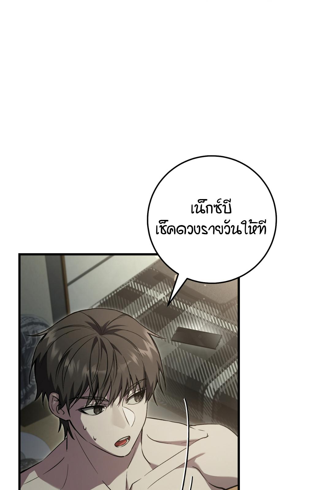 The Hunter Wants to Live Quietly ตอนที่ 8 7