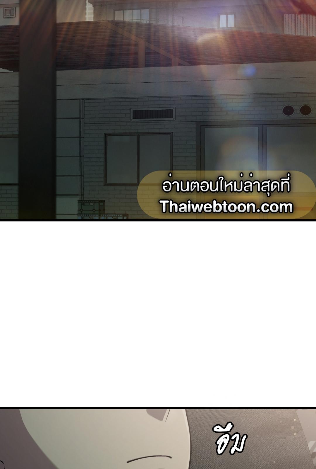 The Hunter Wants to Live Quietly ตอนที่ 8 2