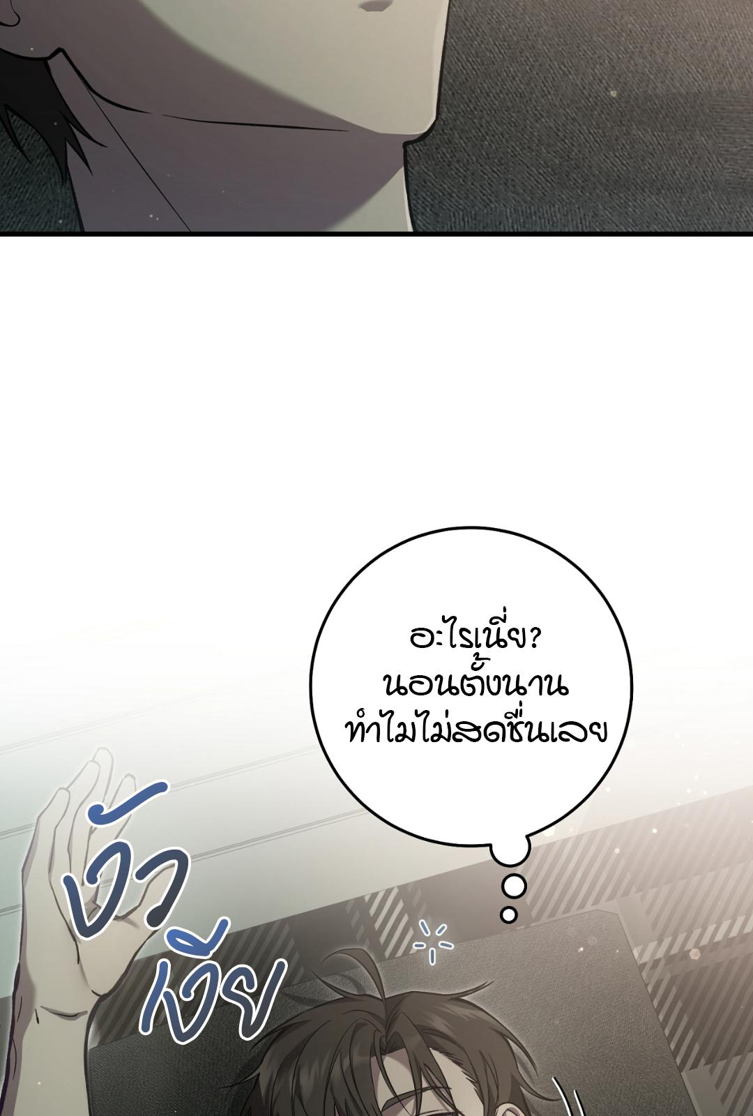 The Hunter Wants to Live Quietly ตอนที่ 8 3