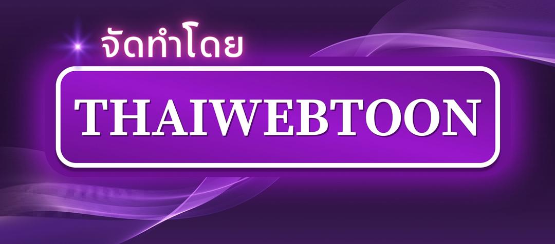 The Hunter Wants to Live Quietly ตอนที่ 7 103