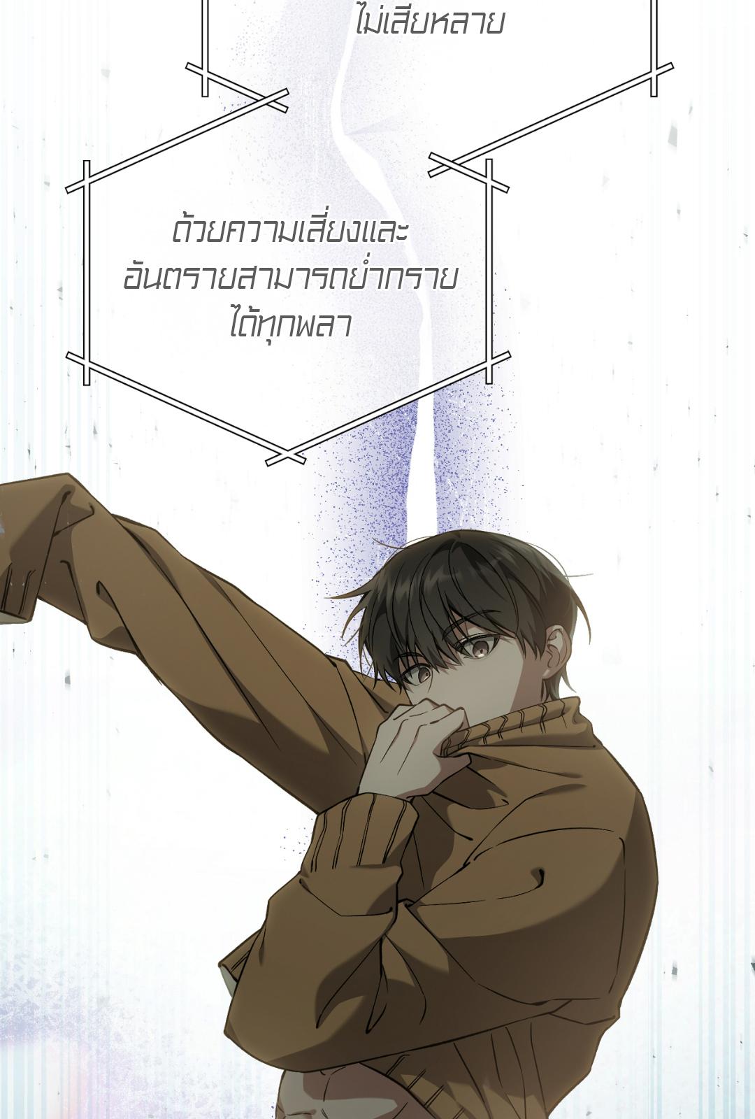 The Hunter Wants to Live Quietly ตอนที่ 8 10
