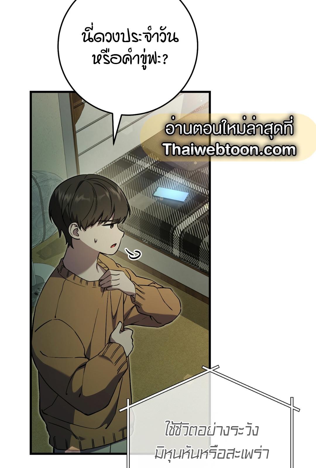 The Hunter Wants to Live Quietly ตอนที่ 8 12