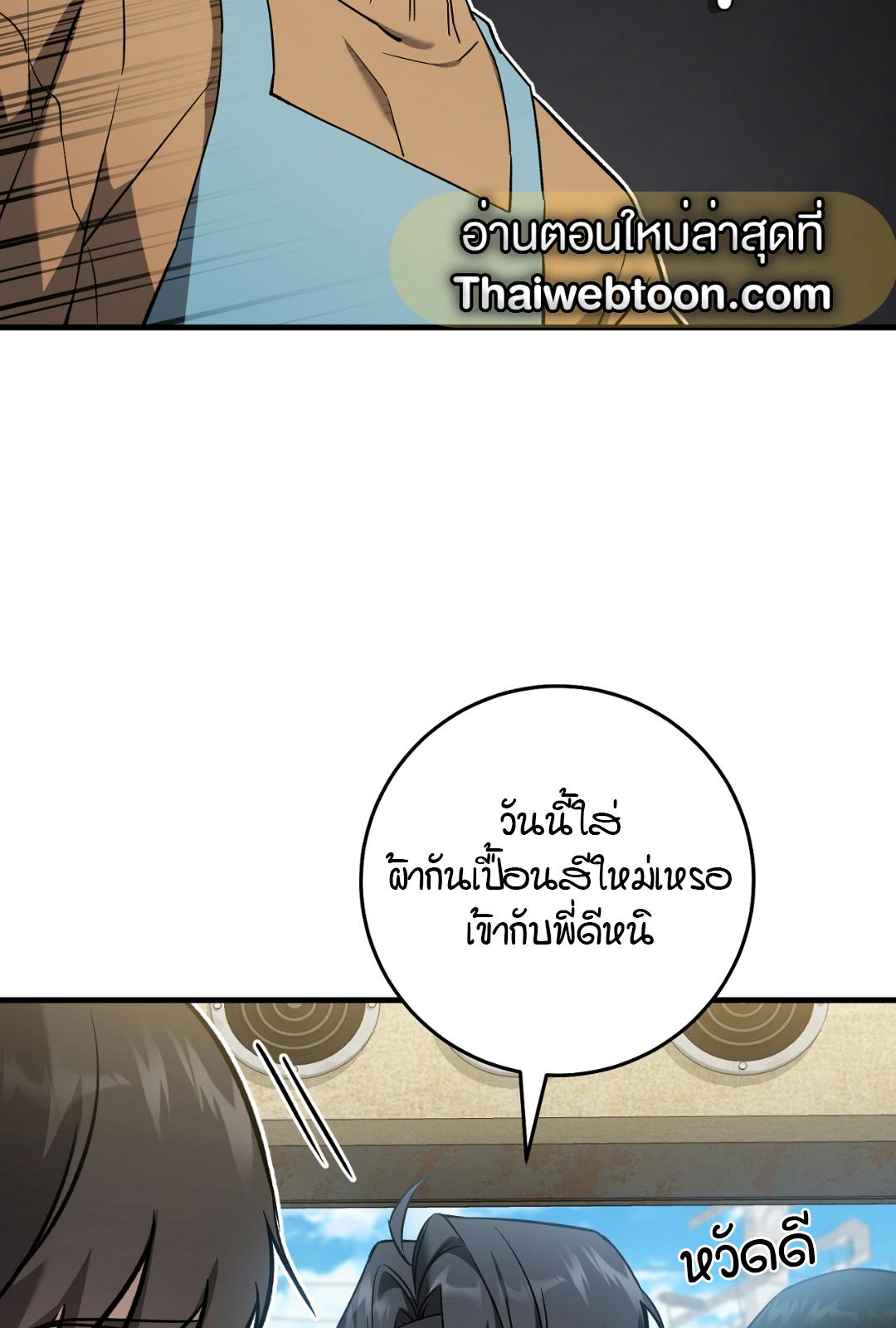 The Hunter Wants to Live Quietly ตอนที่ 8 21