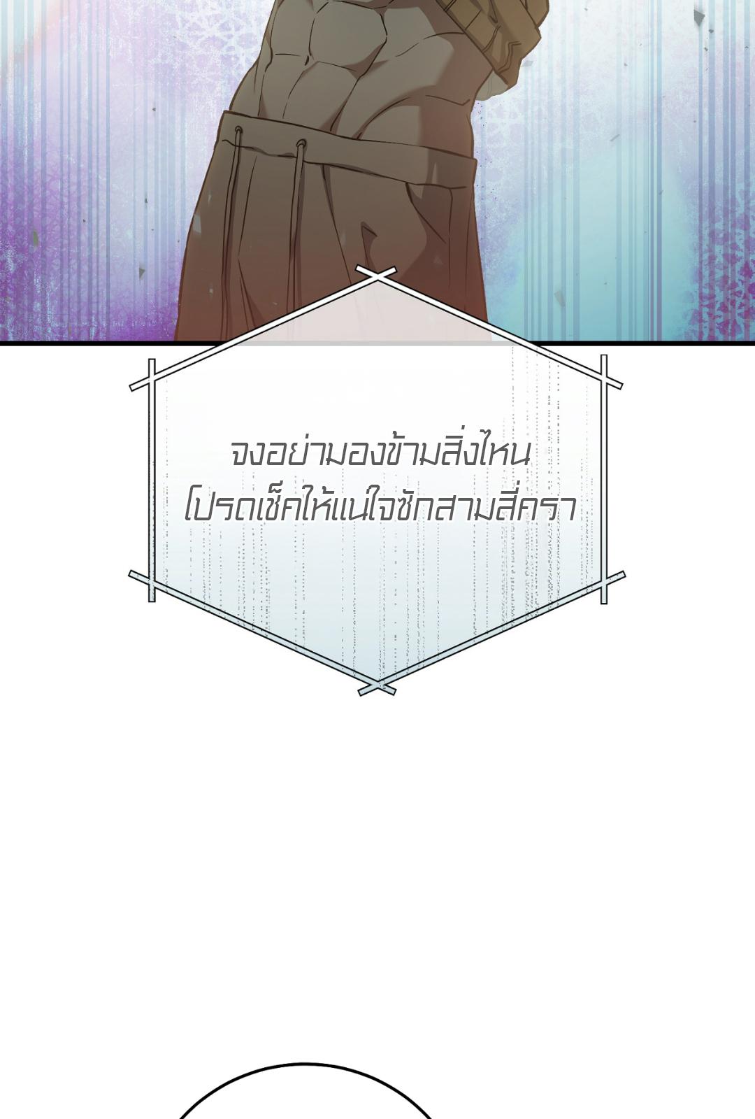 The Hunter Wants to Live Quietly ตอนที่ 8 11