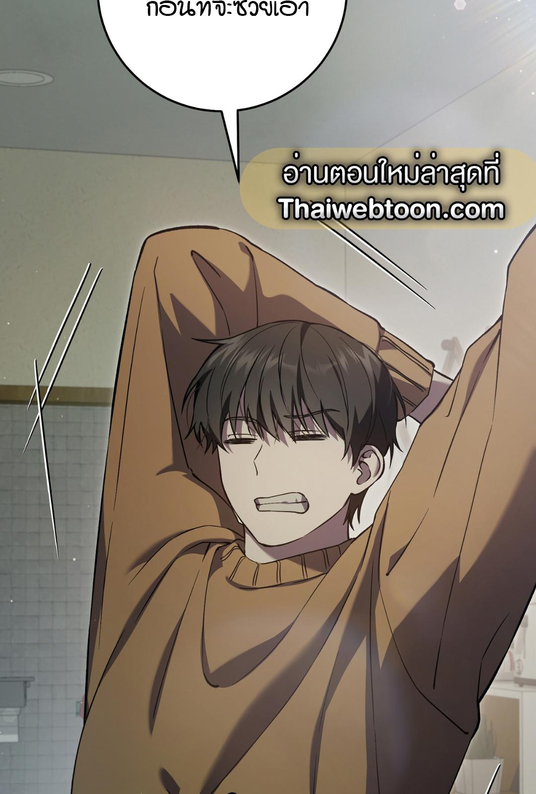 The Hunter Wants to Live Quietly ตอนที่ 8 15