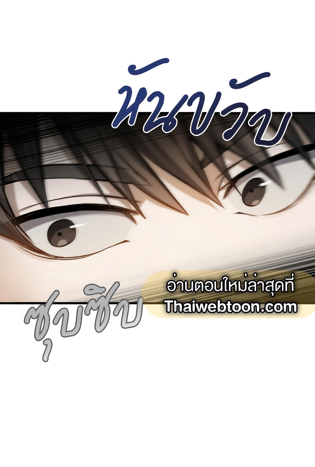 The Hunter Wants to Live Quietly ตอนที่ 8 23