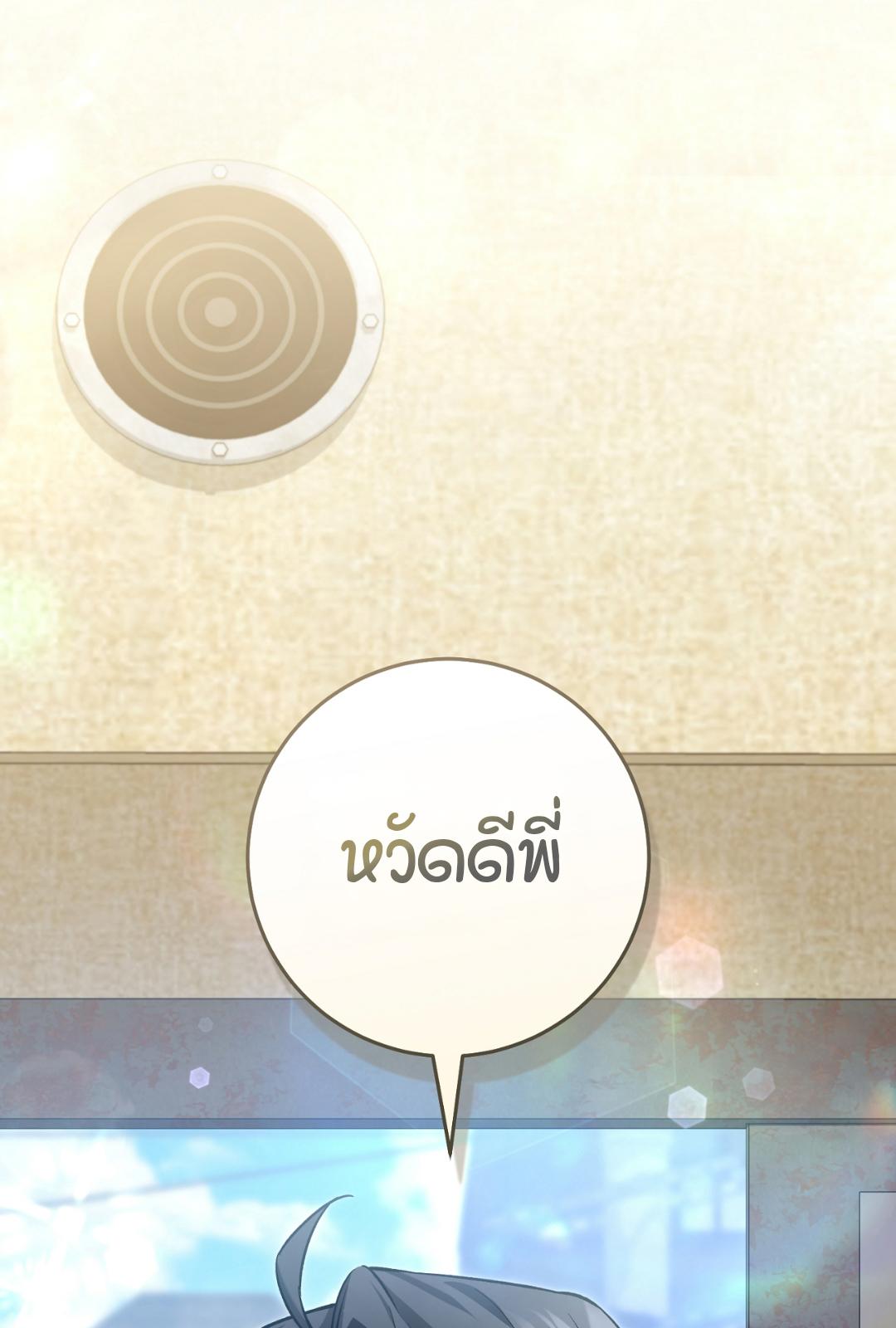 The Hunter Wants to Live Quietly ตอนที่ 8 17