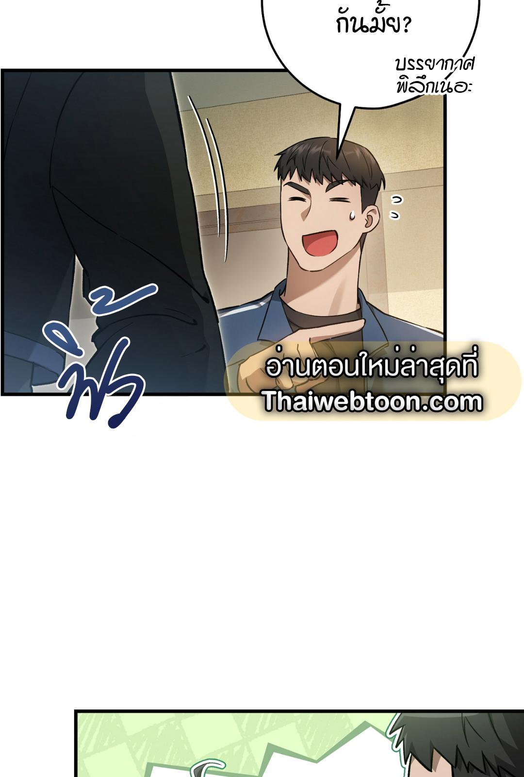 The Hunter Wants to Live Quietly ตอนที่ 8 27