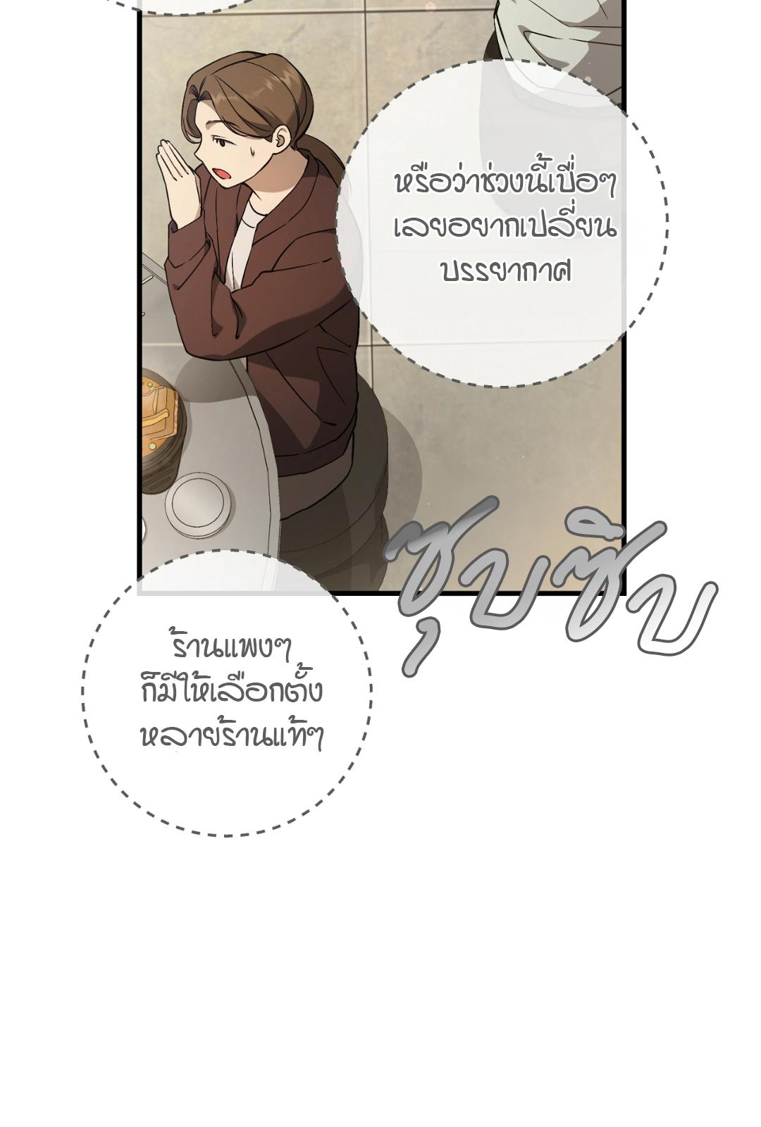 The Hunter Wants to Live Quietly ตอนที่ 8 25