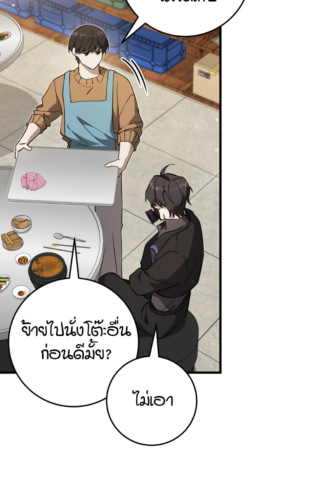 The Hunter Wants to Live Quietly ตอนที่ 8 33
