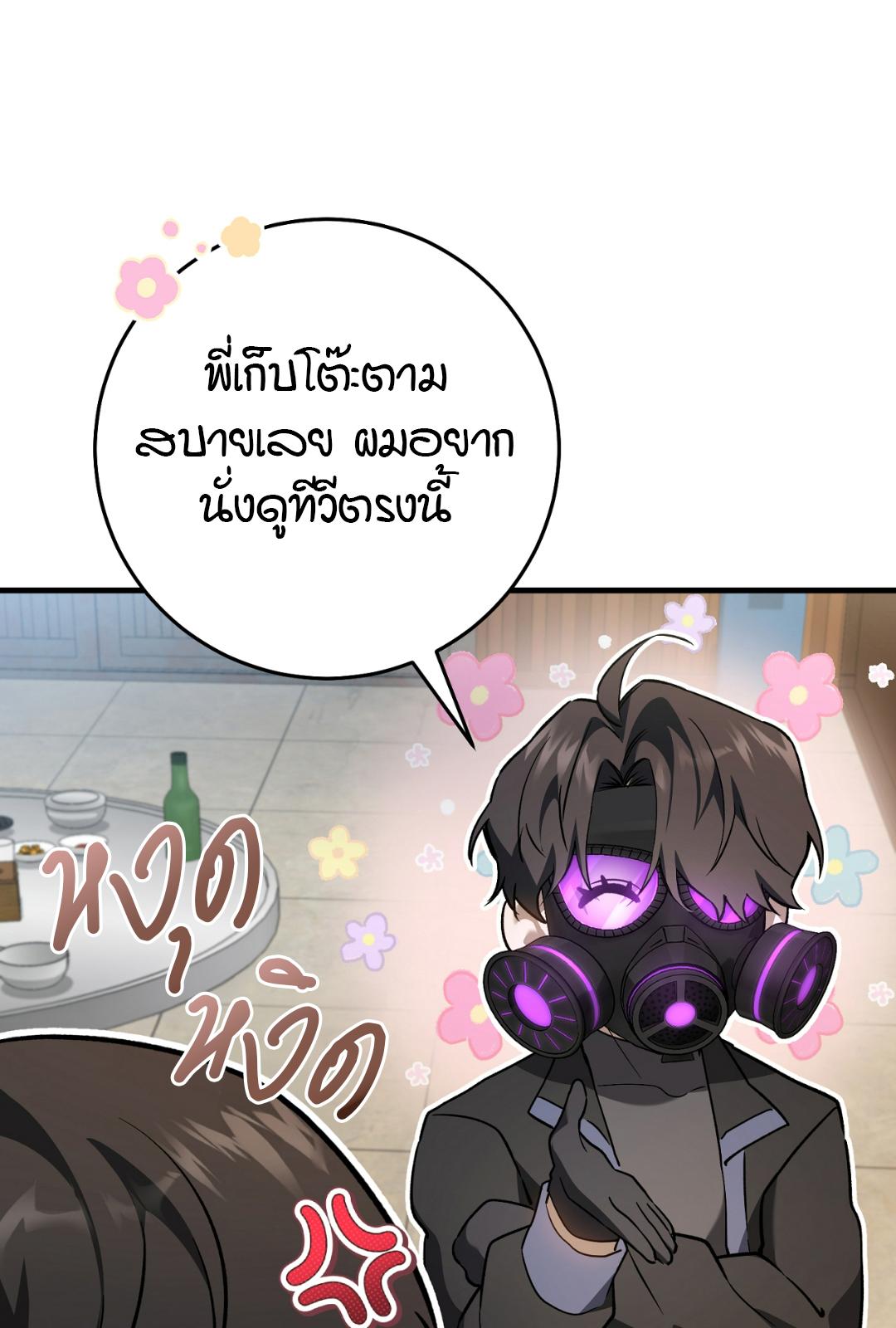 The Hunter Wants to Live Quietly ตอนที่ 8 34