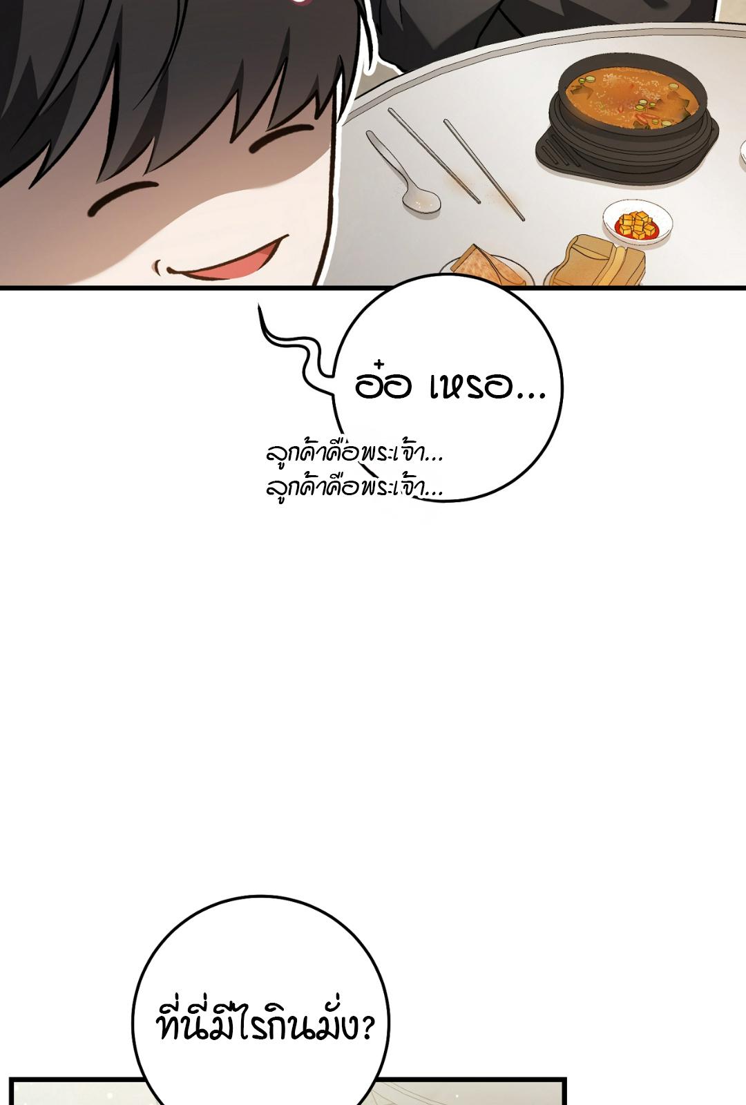 The Hunter Wants to Live Quietly ตอนที่ 8 35