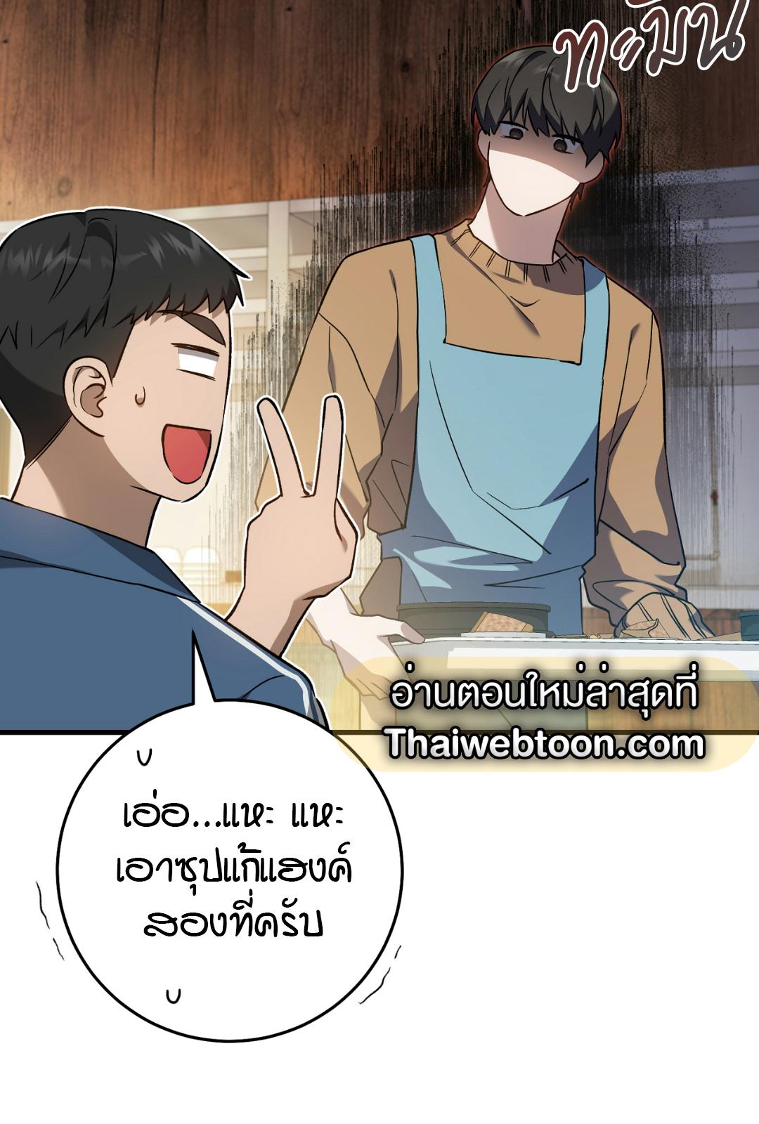 The Hunter Wants to Live Quietly ตอนที่ 8 39