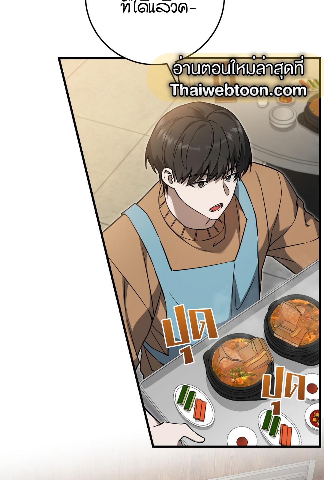 The Hunter Wants to Live Quietly ตอนที่ 8 46
