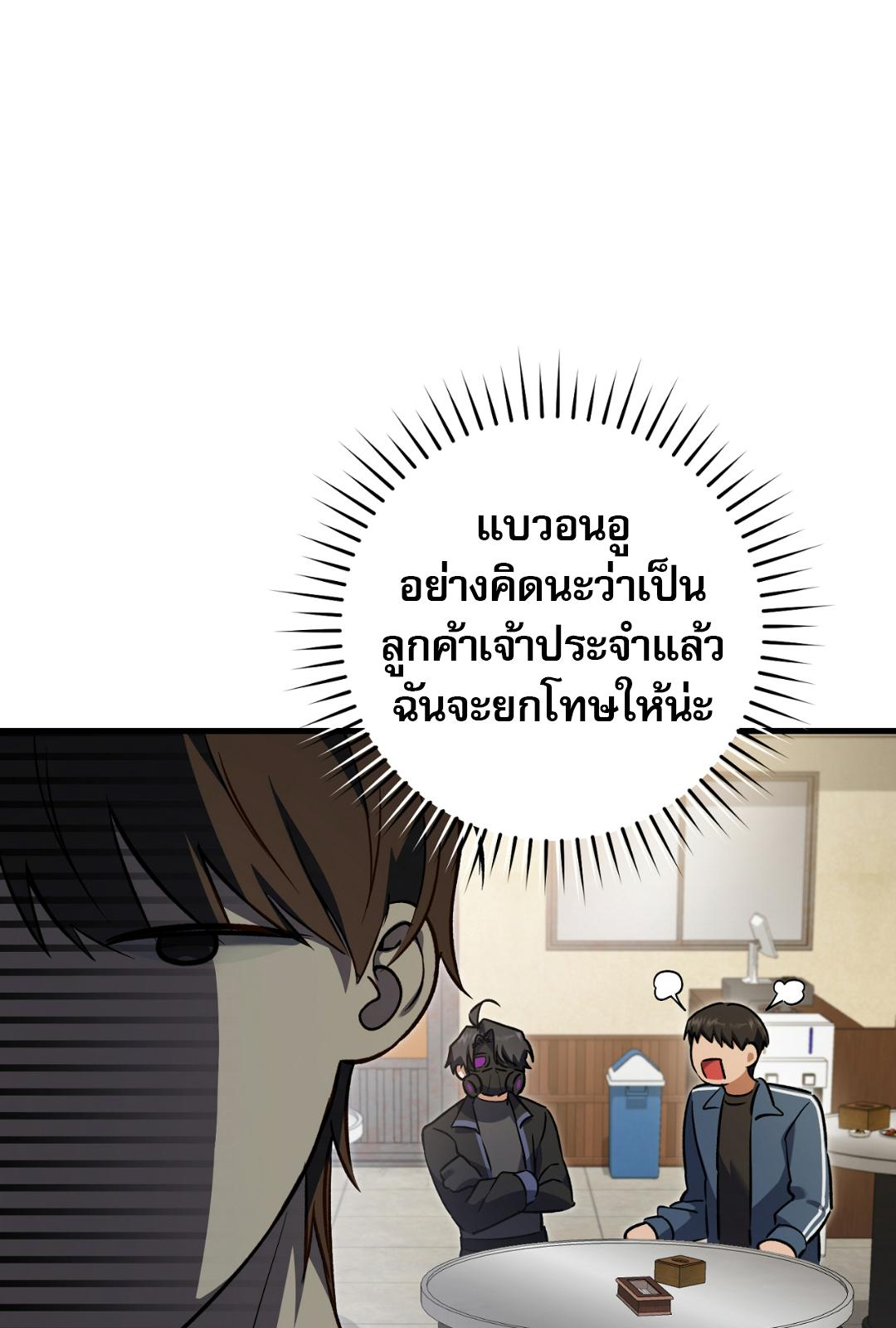 The Hunter Wants to Live Quietly ตอนที่ 8 40
