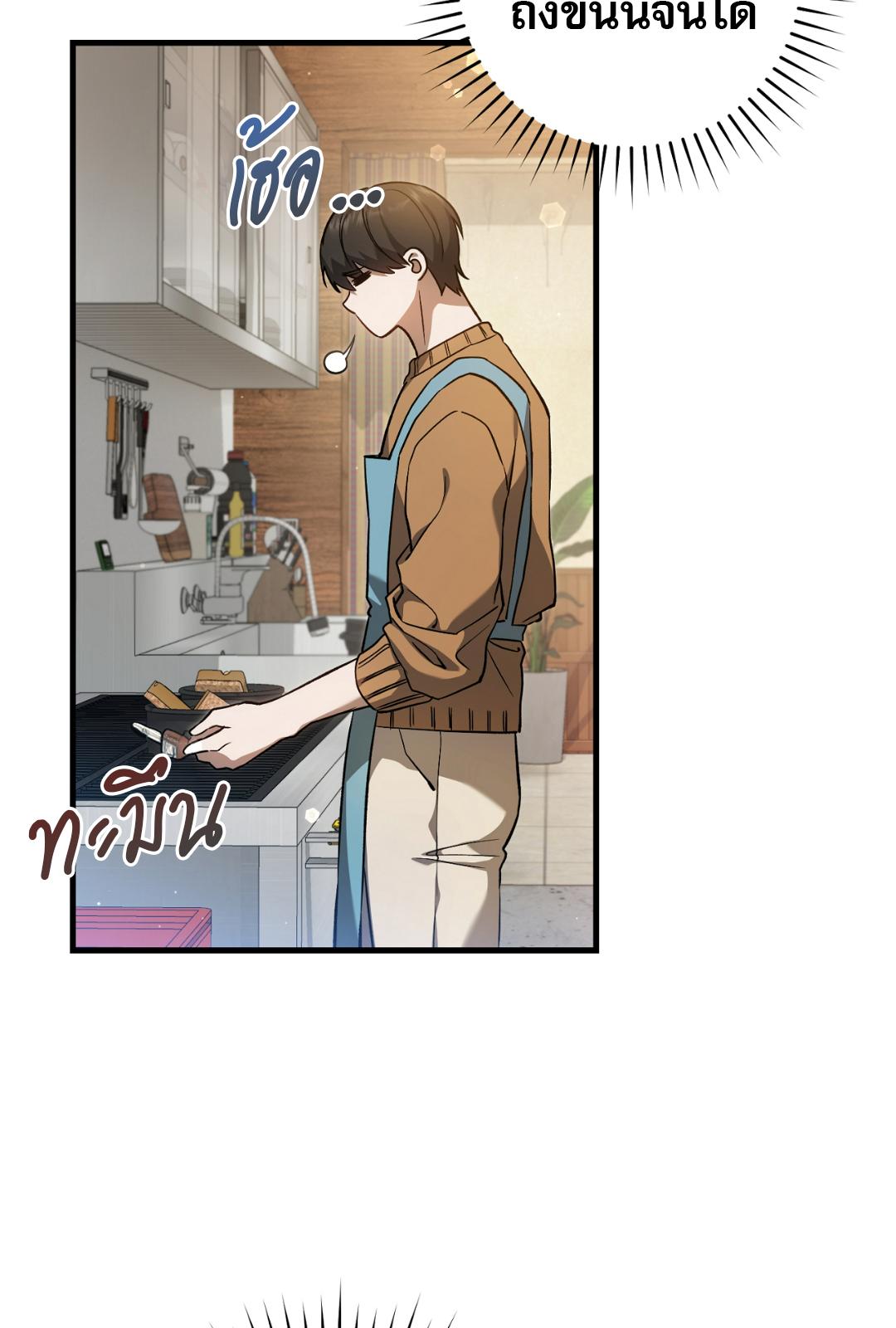 The Hunter Wants to Live Quietly ตอนที่ 8 42