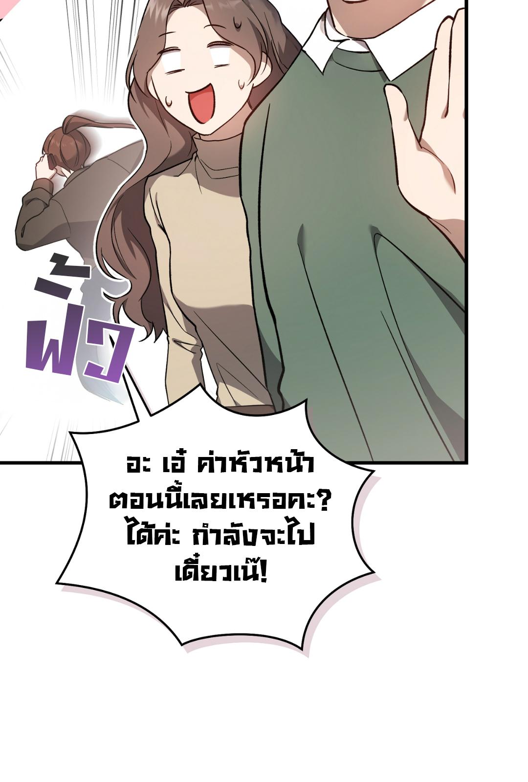 The Hunter Wants to Live Quietly ตอนที่ 8 51