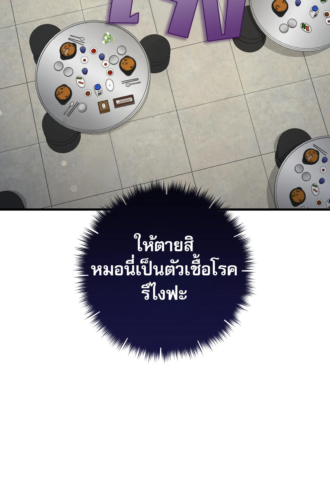 The Hunter Wants to Live Quietly ตอนที่ 8 48