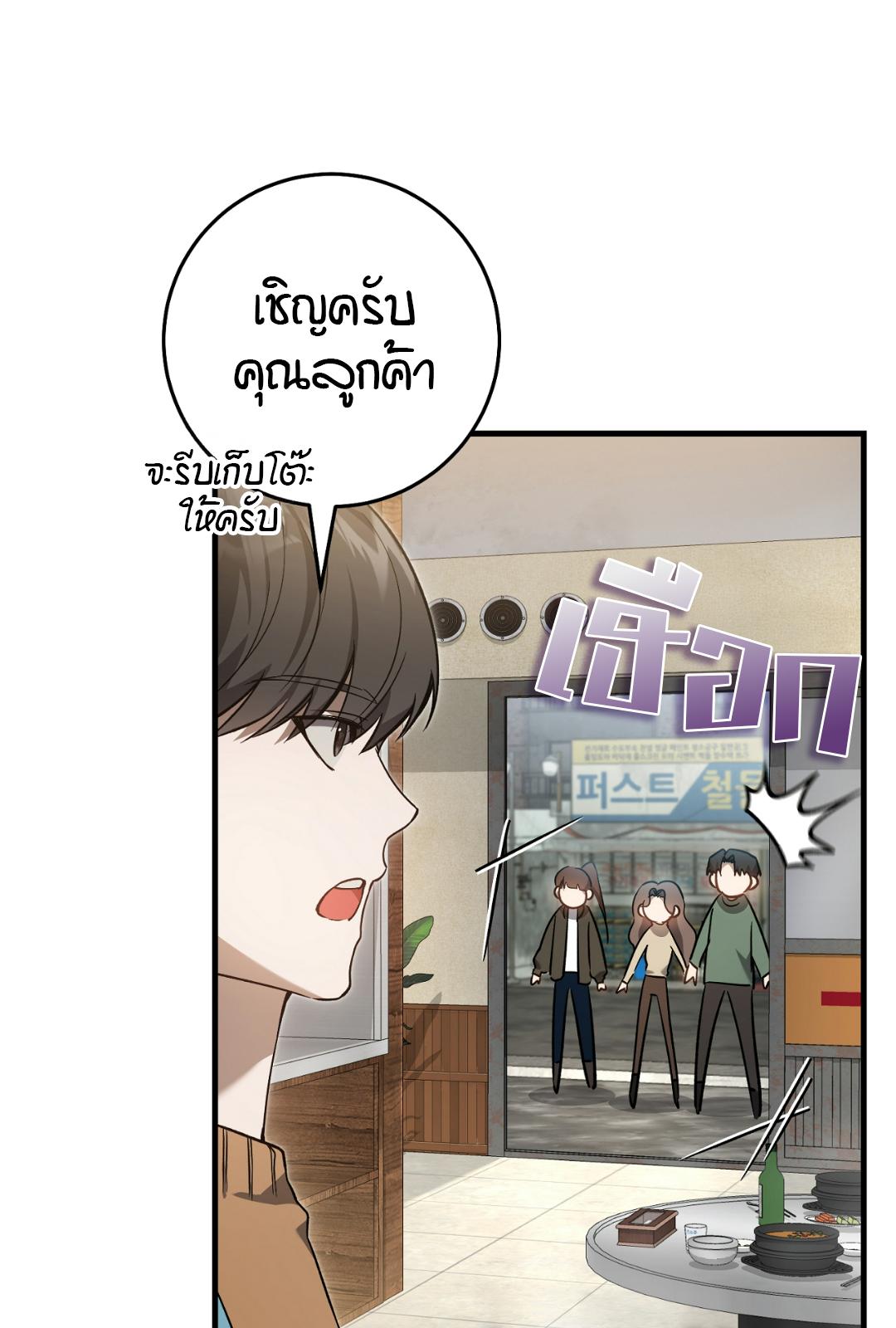 The Hunter Wants to Live Quietly ตอนที่ 8 49
