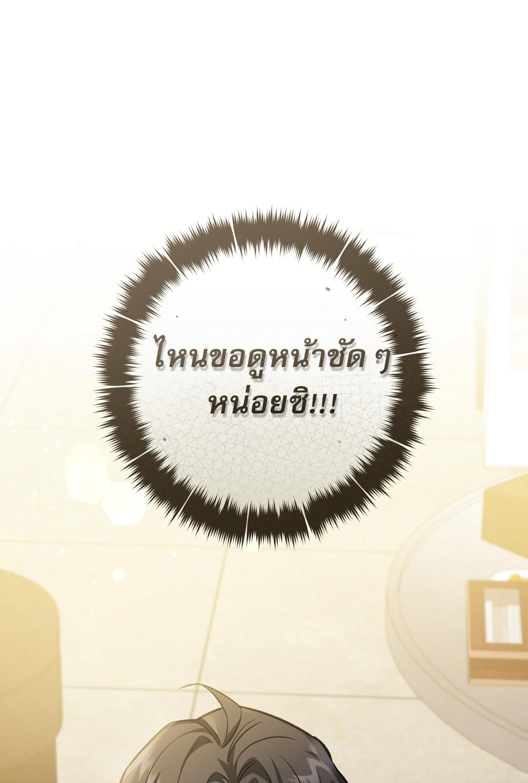 The Hunter Wants to Live Quietly ตอนที่ 8 58