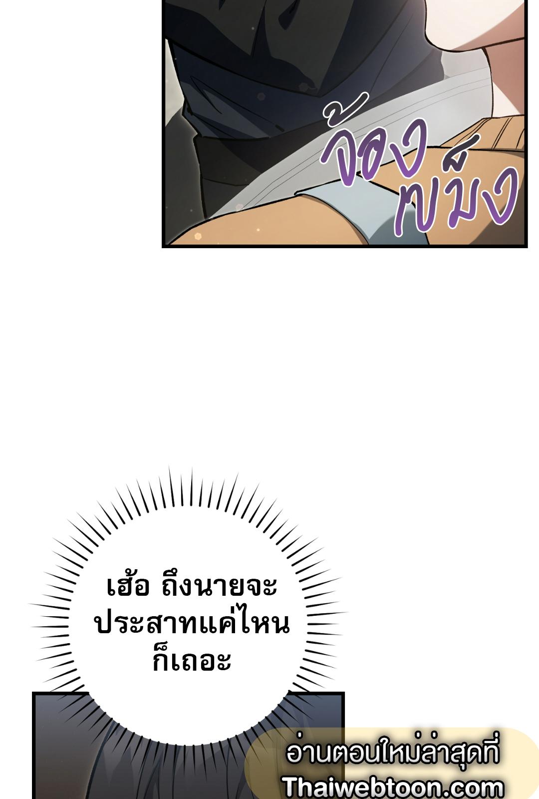 The Hunter Wants to Live Quietly ตอนที่ 8 56