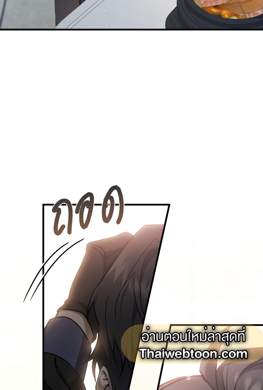 The Hunter Wants to Live Quietly ตอนที่ 8 60