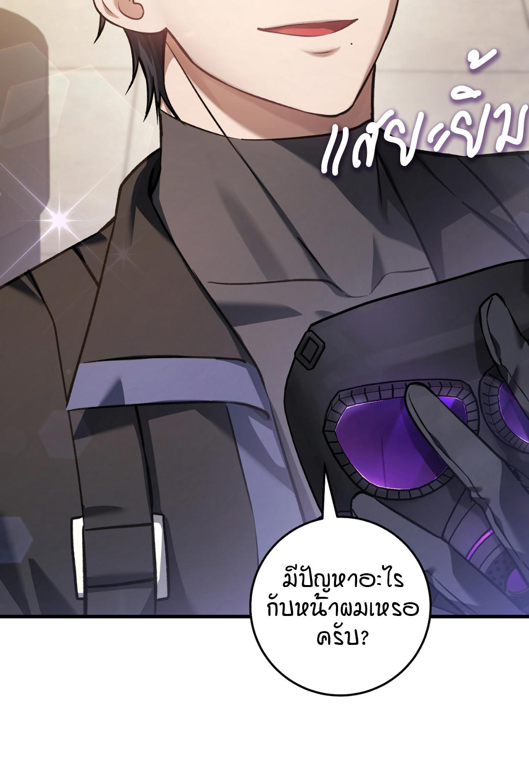 The Hunter Wants to Live Quietly ตอนที่ 8 62