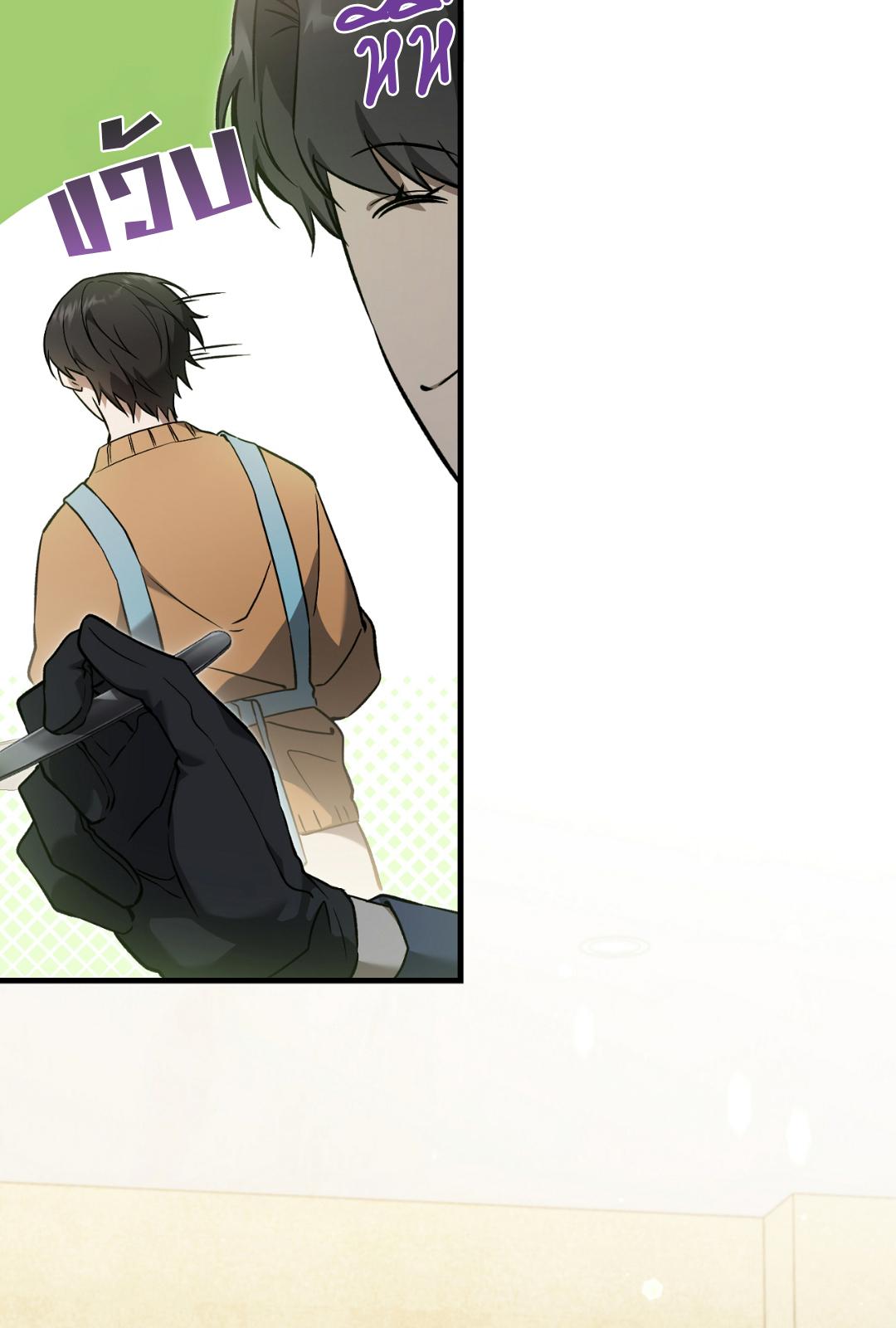 The Hunter Wants to Live Quietly ตอนที่ 8 64